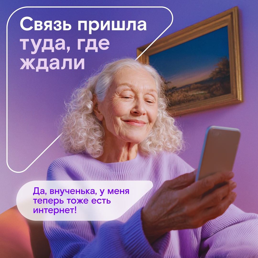 Есть 500! В Курской области запустили юбилейную базовую станцию «БУЛАТ». Там, где раньше связи не было вовсе, теперь работает мобильная сеть 2G и 4G.