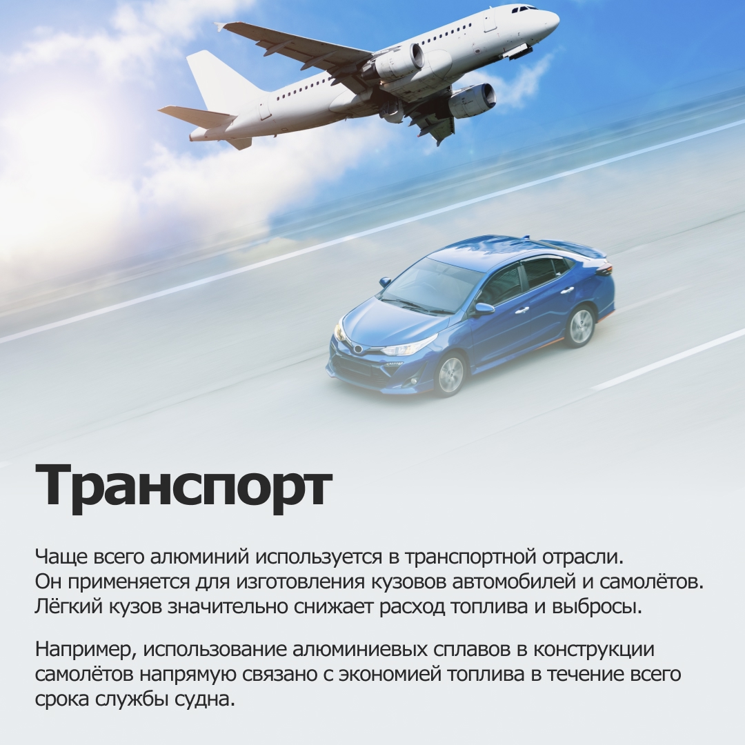 Кто про что, а мы снова про алюминий. Производим его, работаем с ним и можем говорить про него бесконечно