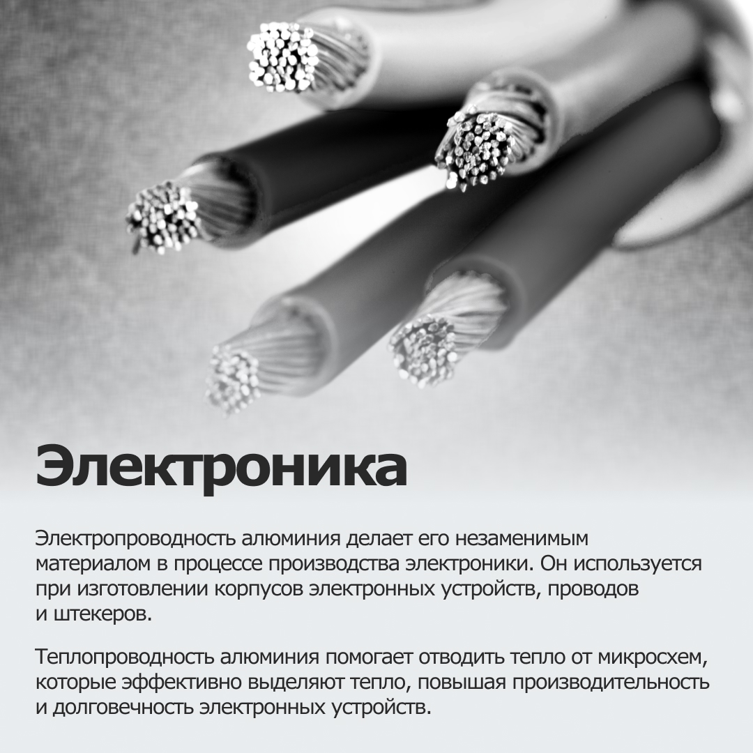 Кто про что, а мы снова про алюминий. Производим его, работаем с ним и можем говорить про него бесконечно