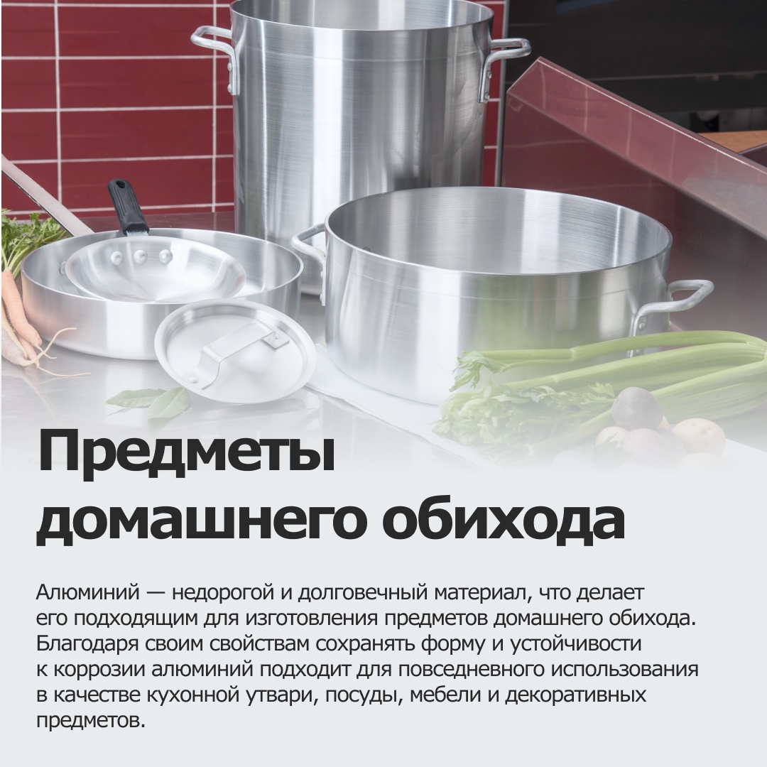 Кто про что, а мы снова про алюминий. Производим его, работаем с ним и можем говорить про него бесконечно