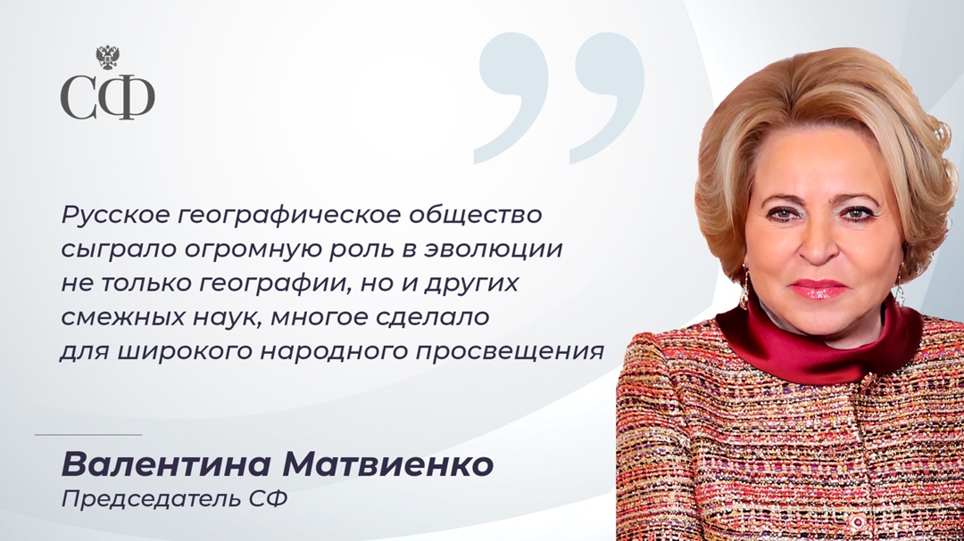 Сегодня в России отмечается День географа