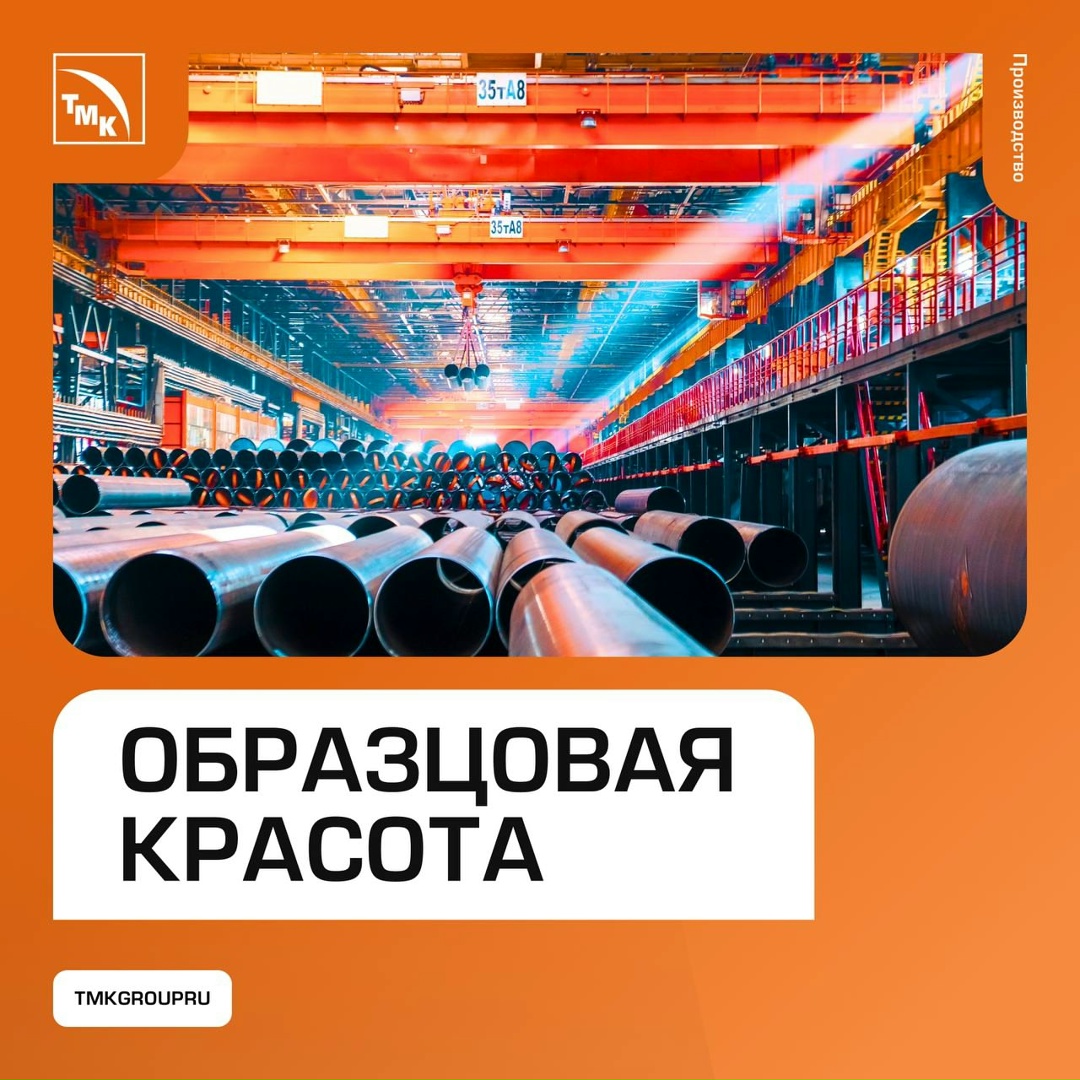 15 лет назад на ЧТПЗ начал работу уникальный цех по выпуску труб большого диаметра — «Высота 239».