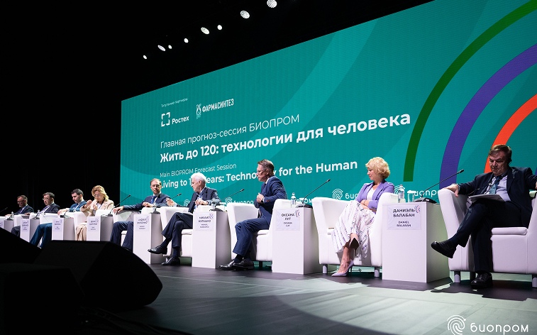 Продолжается регистрация на международный форум «БИОПРОМ-2025: промышленность и технологии для человека»