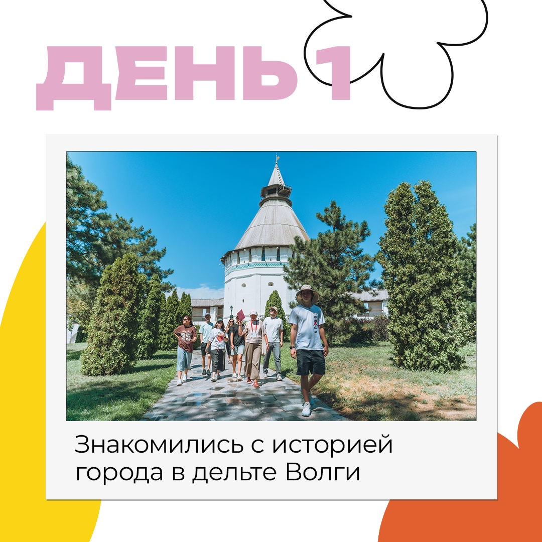 Астраханская область – край степей, солончаков, многочисленных волжских проток и цветущих лотосов. Сюда отправились победители экологического лагеря «Газпрома»