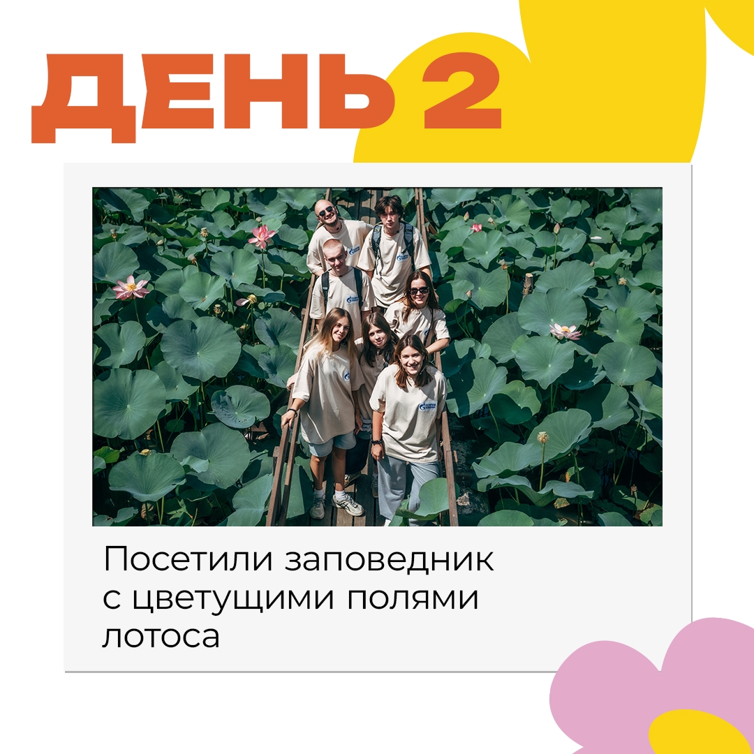 Астраханская область – край степей, солончаков, многочисленных волжских проток и цветущих лотосов. Сюда отправились победители экологического лагеря «Газпрома»