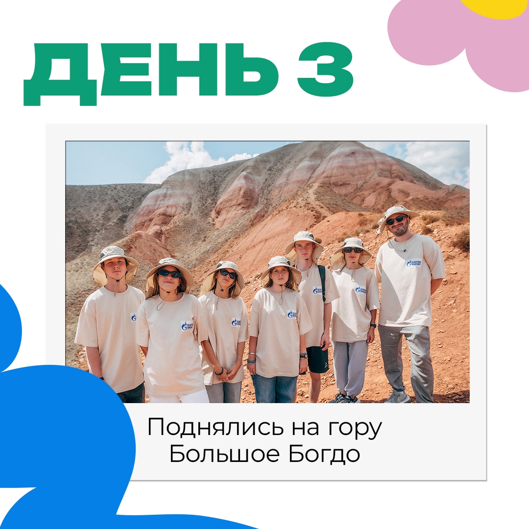 Астраханская область – край степей, солончаков, многочисленных волжских проток и цветущих лотосов. Сюда отправились победители экологического лагеря «Газпрома»