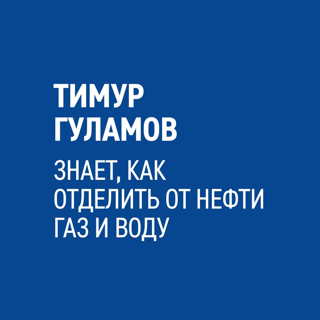 Превращение нефти в качественное топливо для вашего автомобиля начинается по пути из скважины