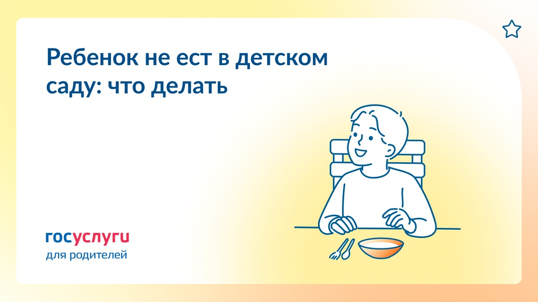 Почему ребенок не ест в саду и что с этим делать