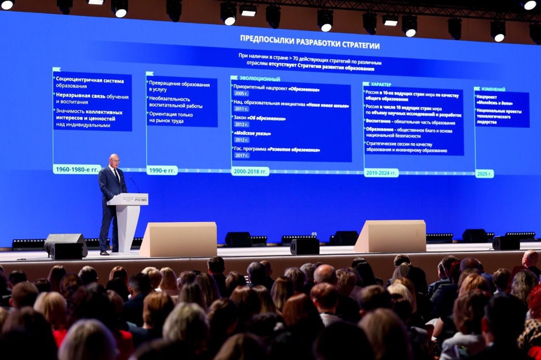 Дмитрий Чернышенко: Подготовка стратегии развития образования – беспрецедентно масштабный процесс.