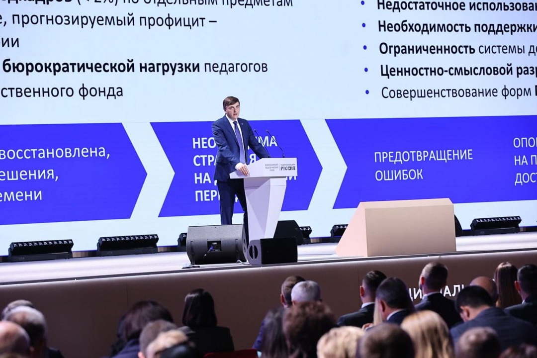 Дмитрий Чернышенко: Подготовка стратегии развития образования – беспрецедентно масштабный процесс.