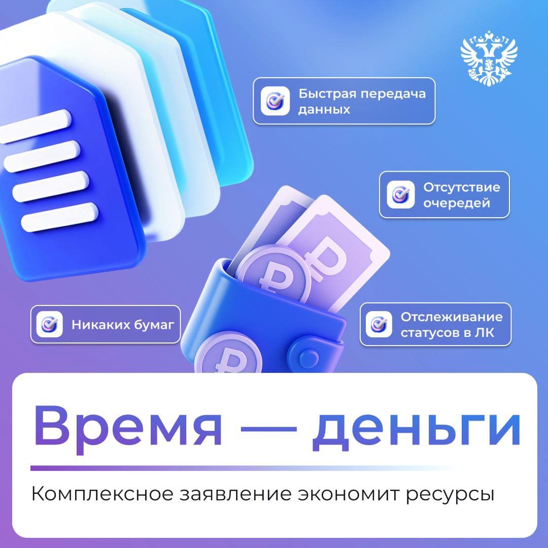 Отправляем документы по бизнесу во все необходимые инстанции сразу — через Госуслуги