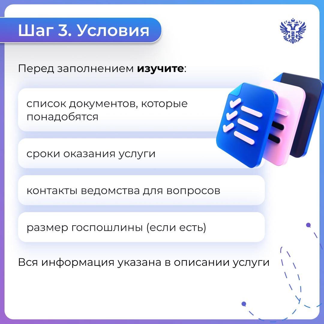 Отправляем документы по бизнесу во все необходимые инстанции сразу — через Госуслуги