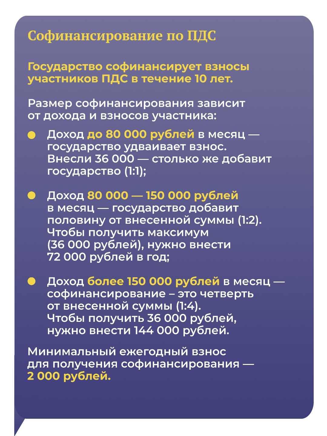 Начальник отдела Департамента финансовой политики Наталия Каменская в интервью томскому журналу «Ваши личные финансы» подробно рассказала: