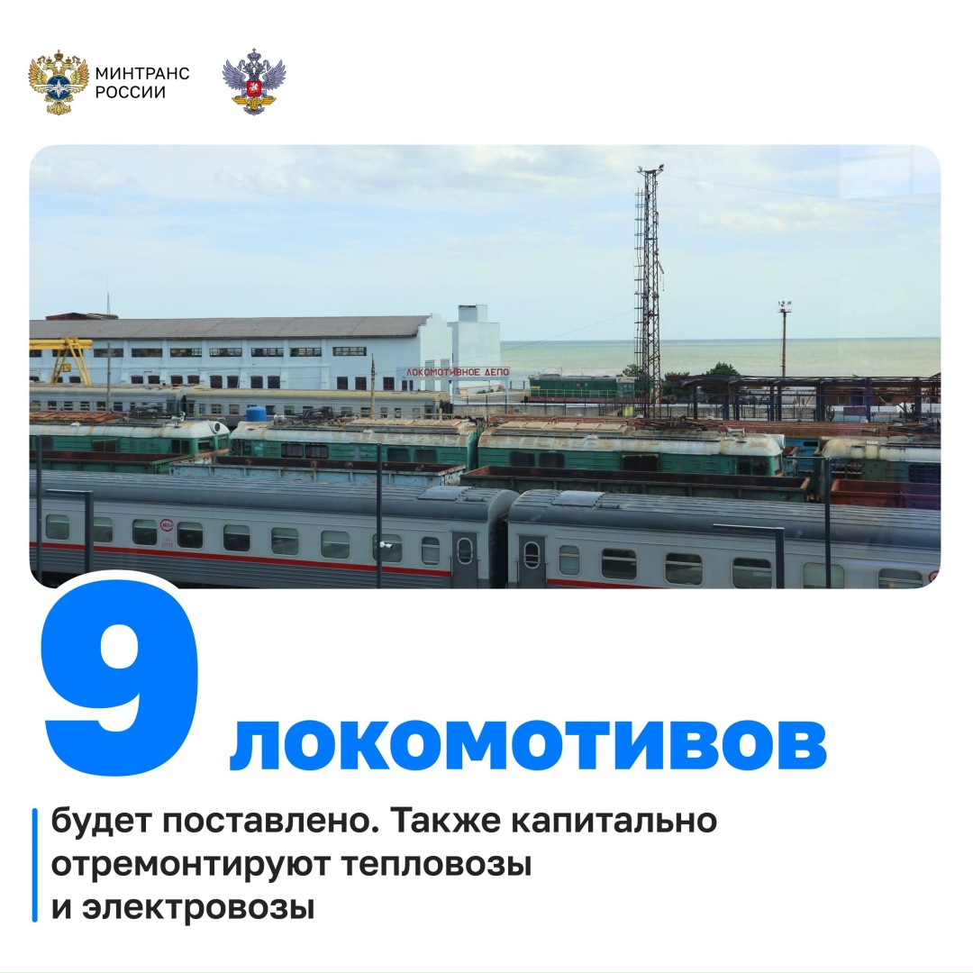 Порядка 12,5 млрд рублей запланировано на развитие железных дорог Новороссии в 2025 году