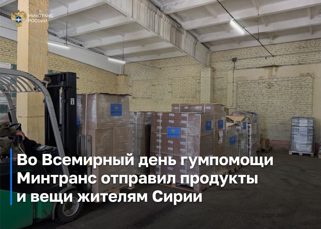 19 августа отмечается Всемирный день гуманитарной помощи