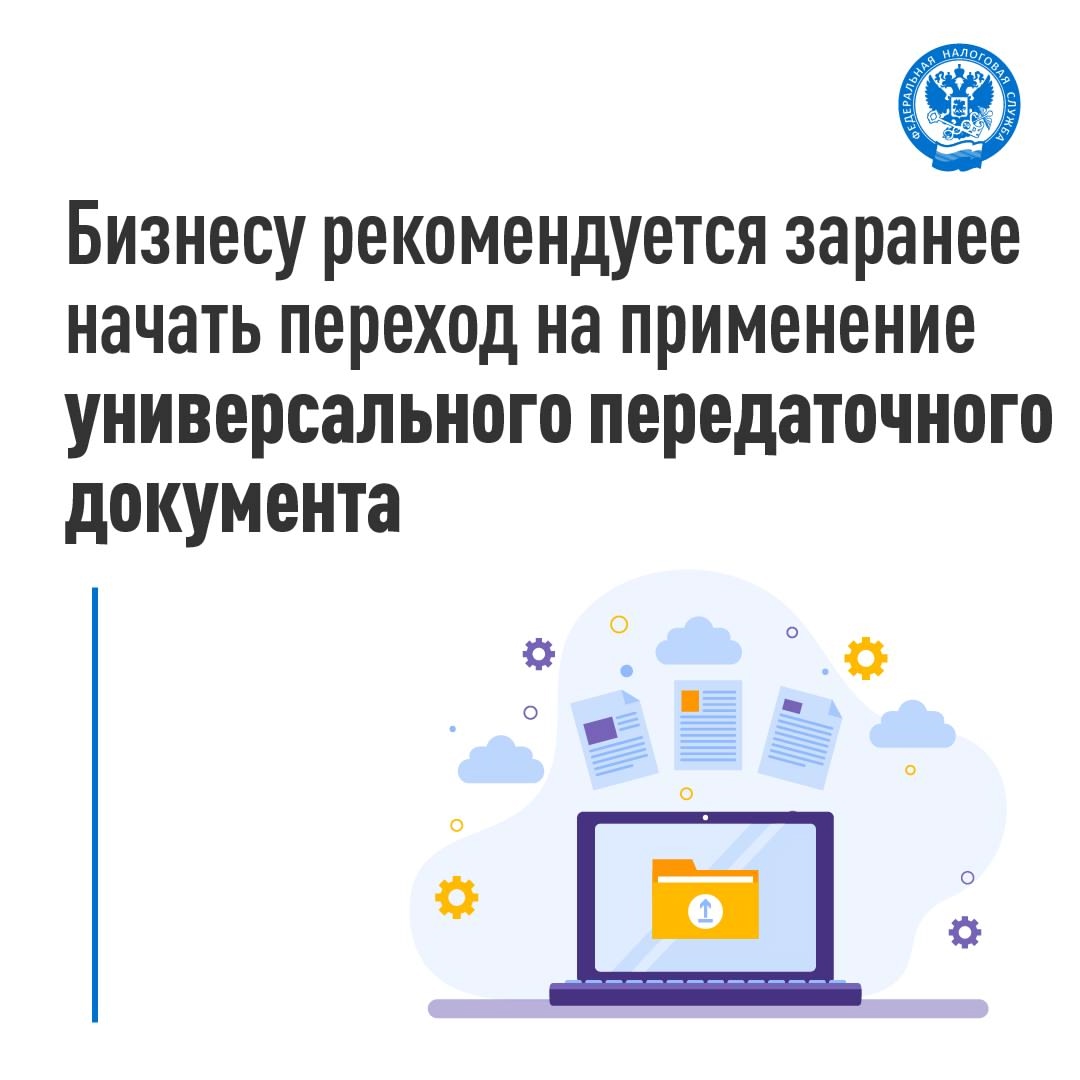 Что будет применяться с 2026 года в качестве основного отгрузочного документа