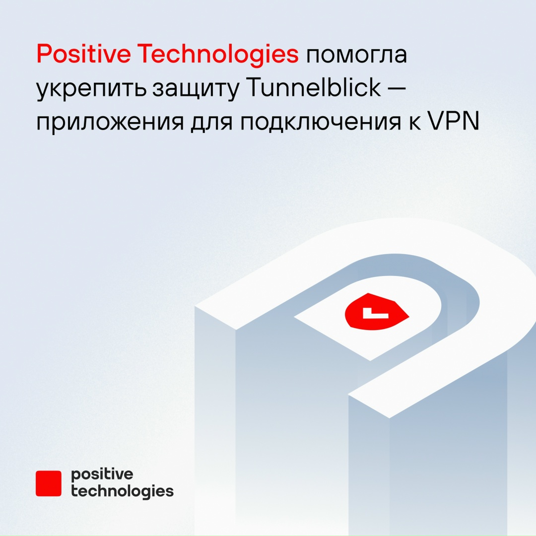 Эксперт PT SWARM Егор Филатов помог разработчикам Tunnelblick устранить уязвимость высокого уровня опасности: