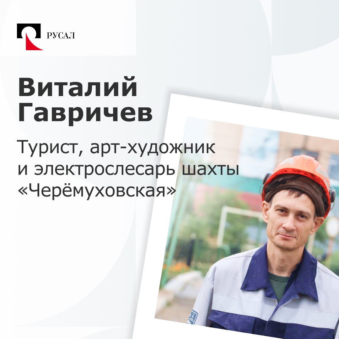 Можно ли быть одновременно электриком, семьянином, романтиком и туристом? А почему бы и нет? Главное — ко всему подходить творчески