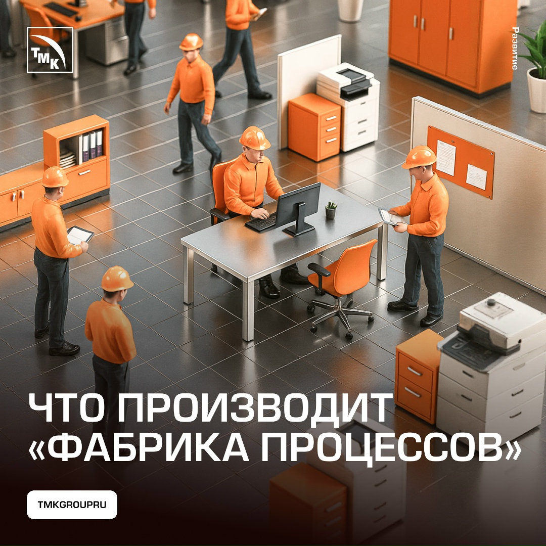 «Фабрика процессов» — тренинг для руководителей и специалистов, который вовлекает с первого раунда