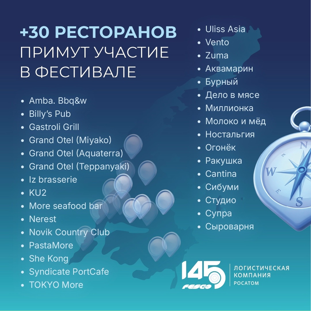 Что вы знаете про гастрофестиваль FESCO во Владивостоке? Пока ничего? Тогда срочно смотрите карточки — вот вам еще один повод посетить Владивосток в сентябре.