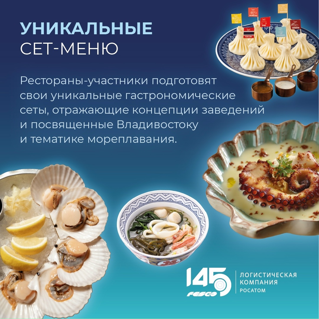 Что вы знаете про гастрофестиваль FESCO во Владивостоке? Пока ничего? Тогда срочно смотрите карточки — вот вам еще один повод посетить Владивосток в сентябре.