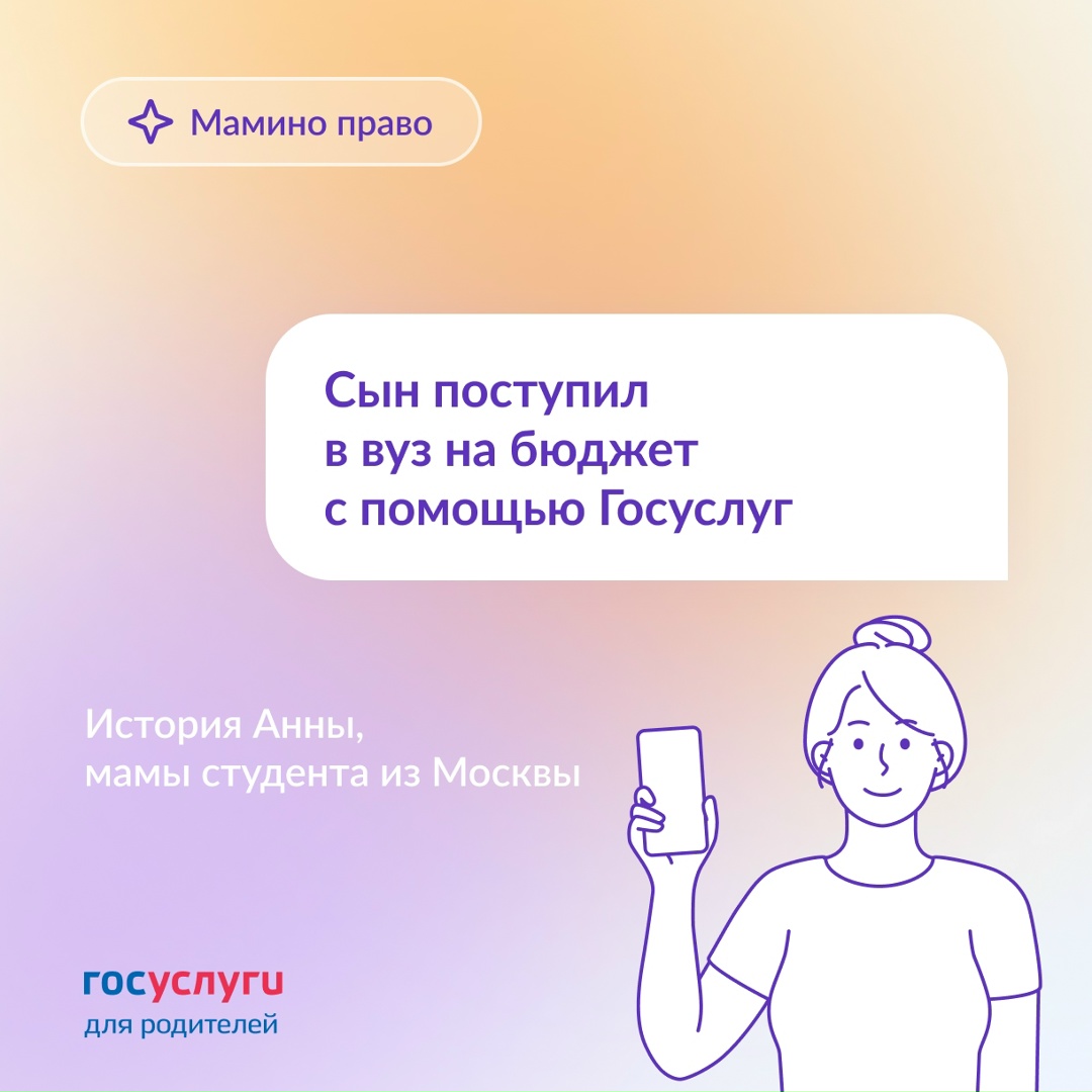 Как поступить на бюджет без посещения вуза: личный опыт