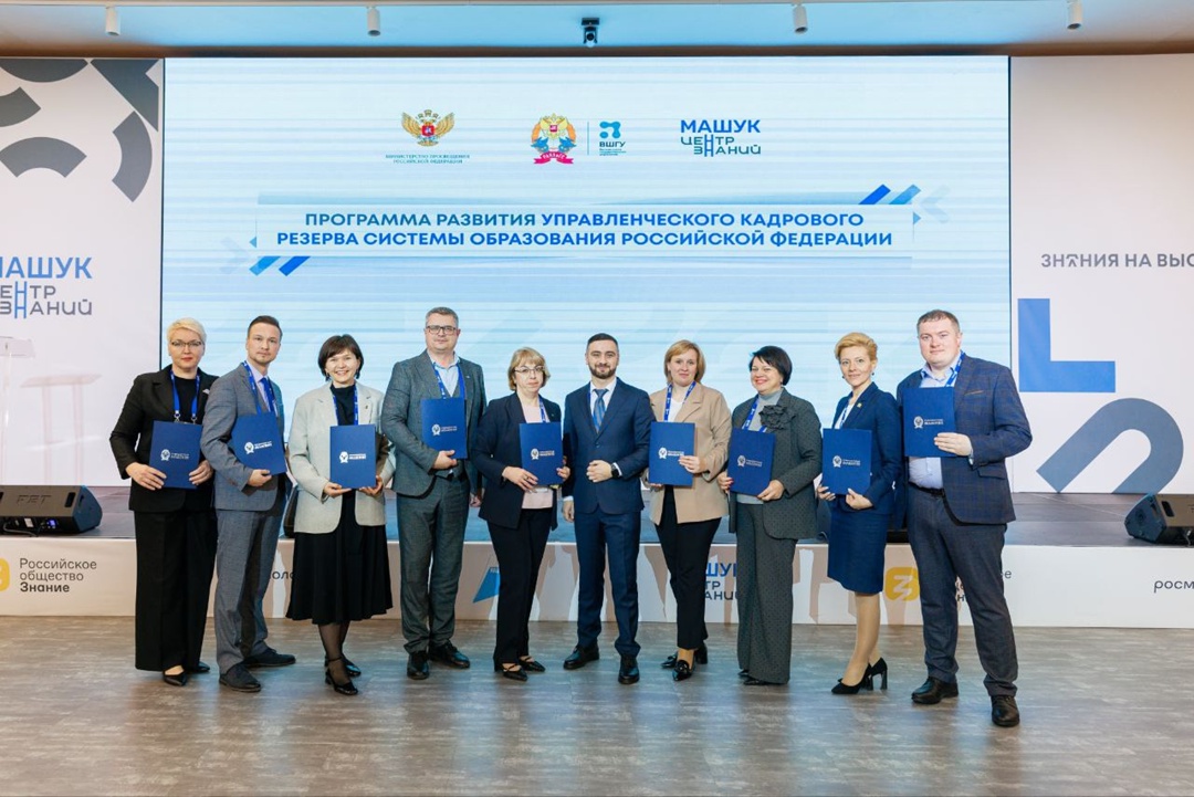 Дмитрий Чернышенко: За 3 года участниками программ центра «Машук» стали представители из 89 регионов России и 52 стран.