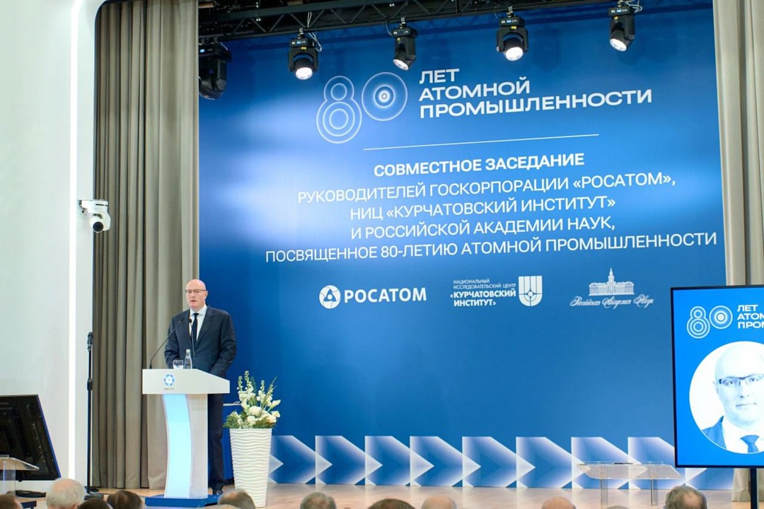 Дмитрий Чернышенко поздравил россиян с 80-летием отечественной атомной промышленности.
