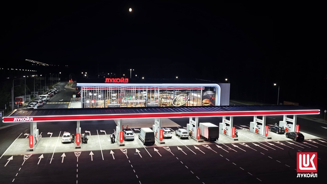 ️ ЛУКОЙЛ развивает сеть флагманских АЗС на трассе «Дон»