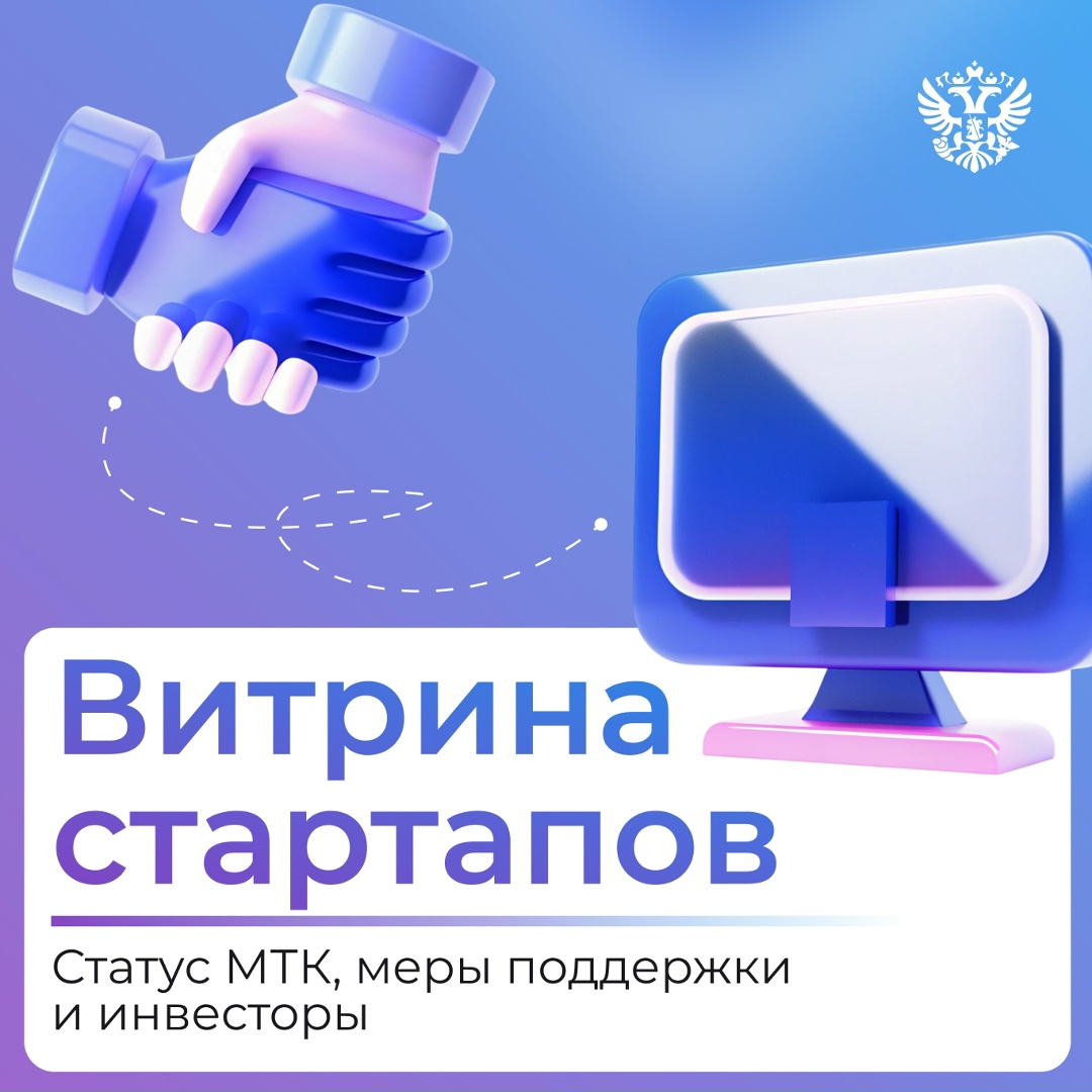 Стартап ищет деньги, а инвестор — проект. Где им встретиться?