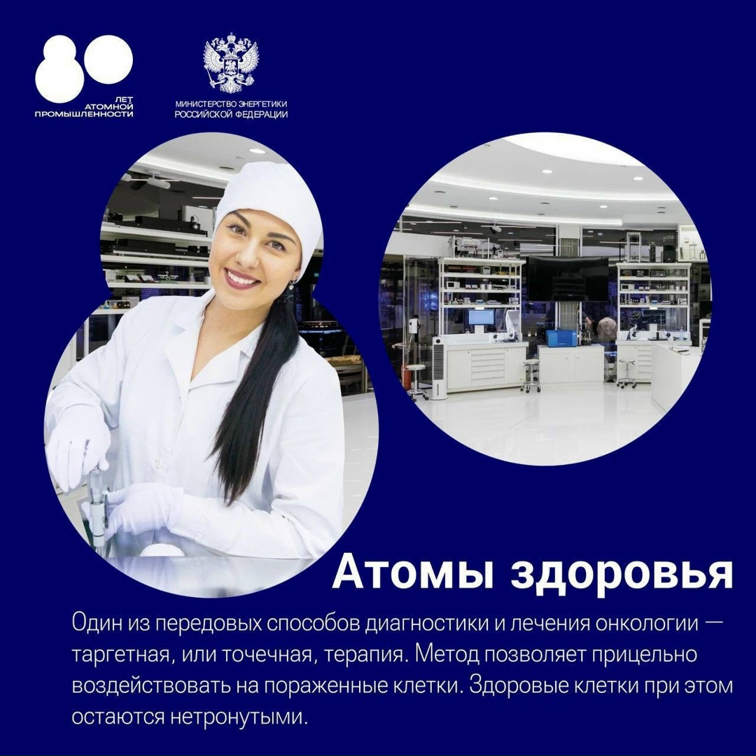 Сегодня атомщики России отмечают 80 лет с момента создания атомной промышленности