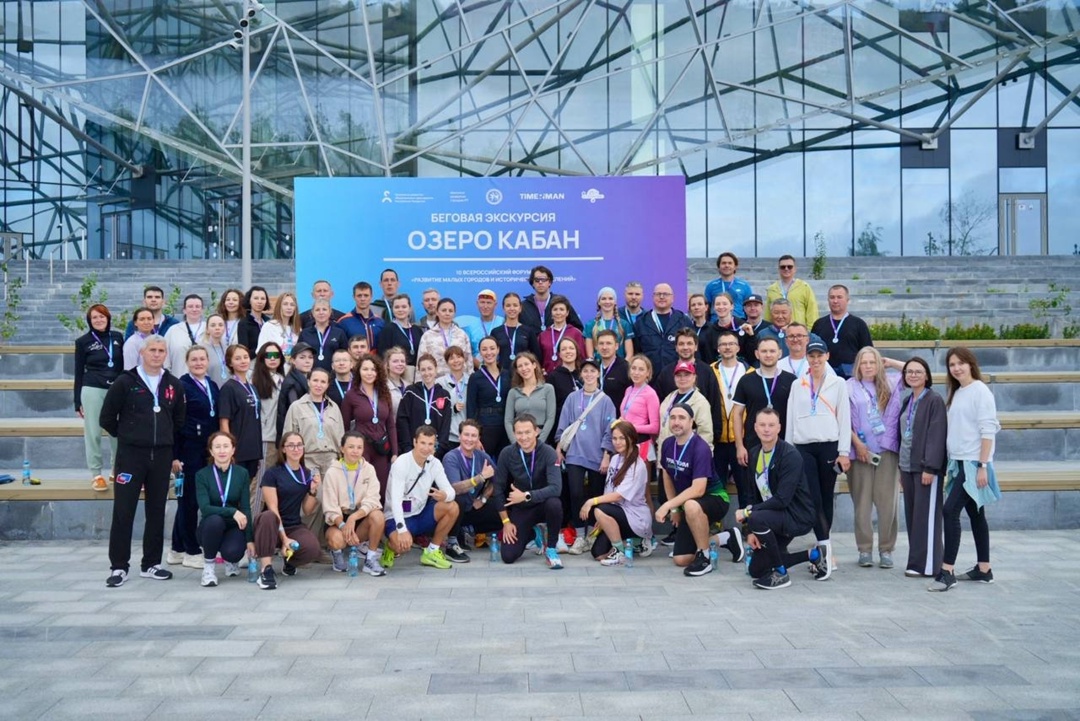 Для участников Всероссийского форума «Развитие малых городов и исторических поселений» провели беговую экскурсию