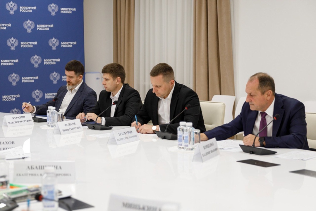 В Минстрое России прошло еженедельное совместное совещание с регионами