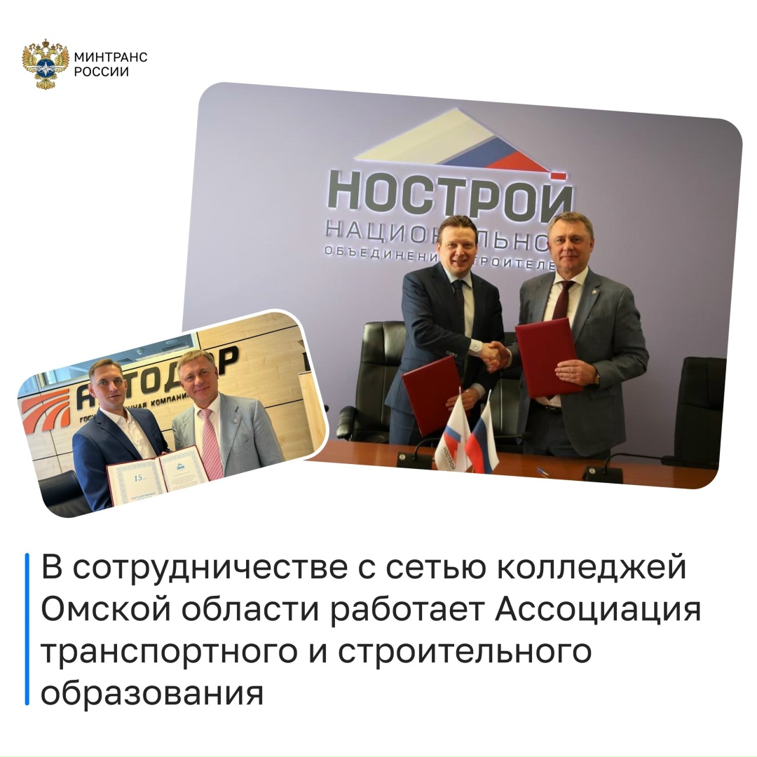 Сибирский государственный автомобильно-дорожный университет отмечает 95-летие!