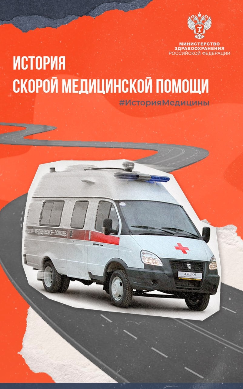 От монастырских приютов до санитарной авиации: история скорой помощи в России