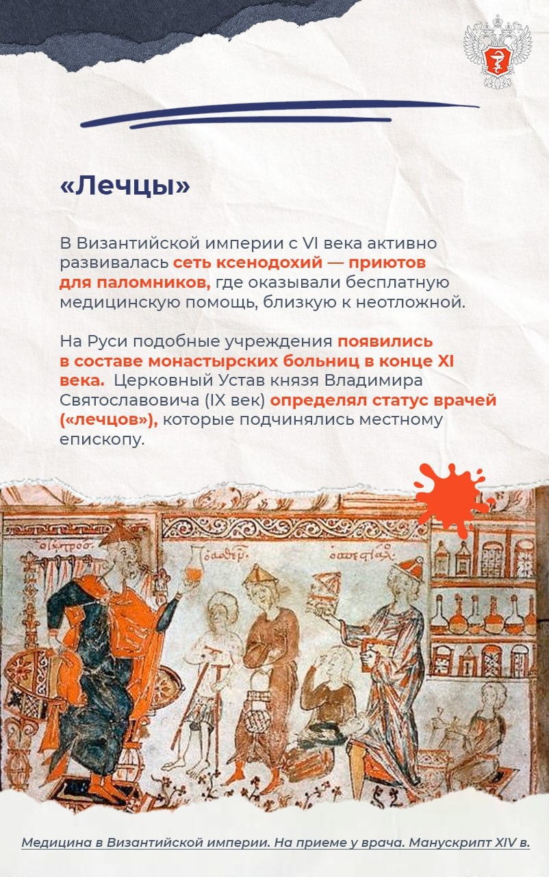 От монастырских приютов до санитарной авиации: история скорой помощи в России