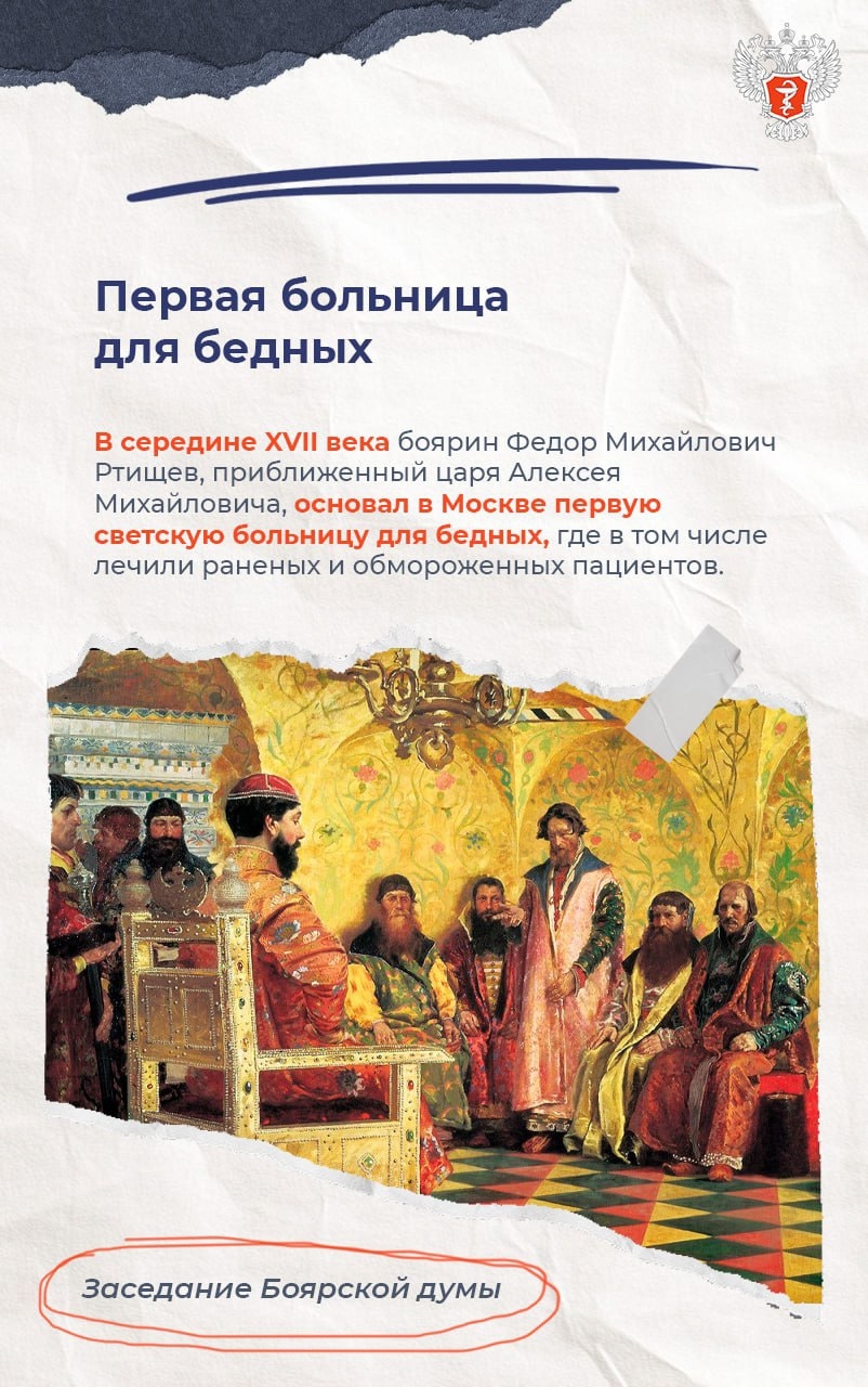От монастырских приютов до санитарной авиации: история скорой помощи в России