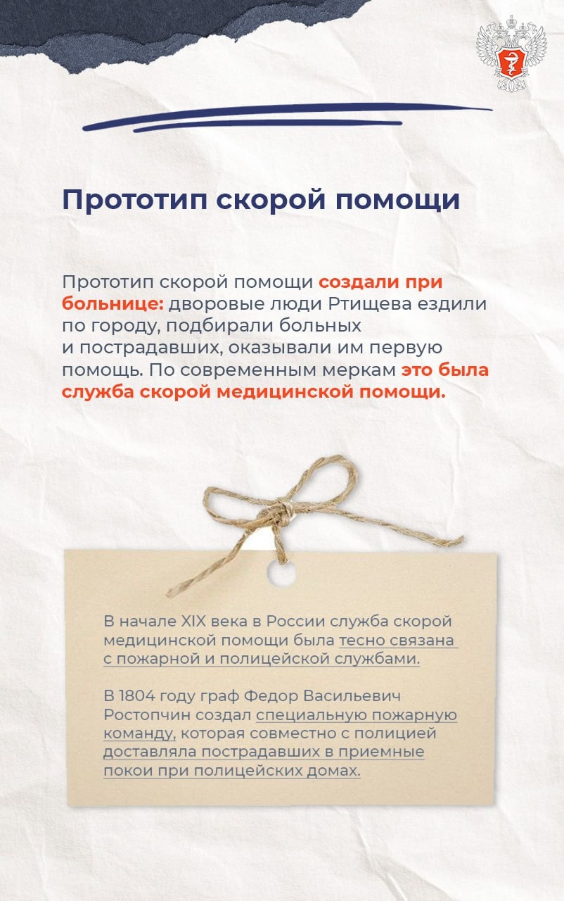 От монастырских приютов до санитарной авиации: история скорой помощи в России
