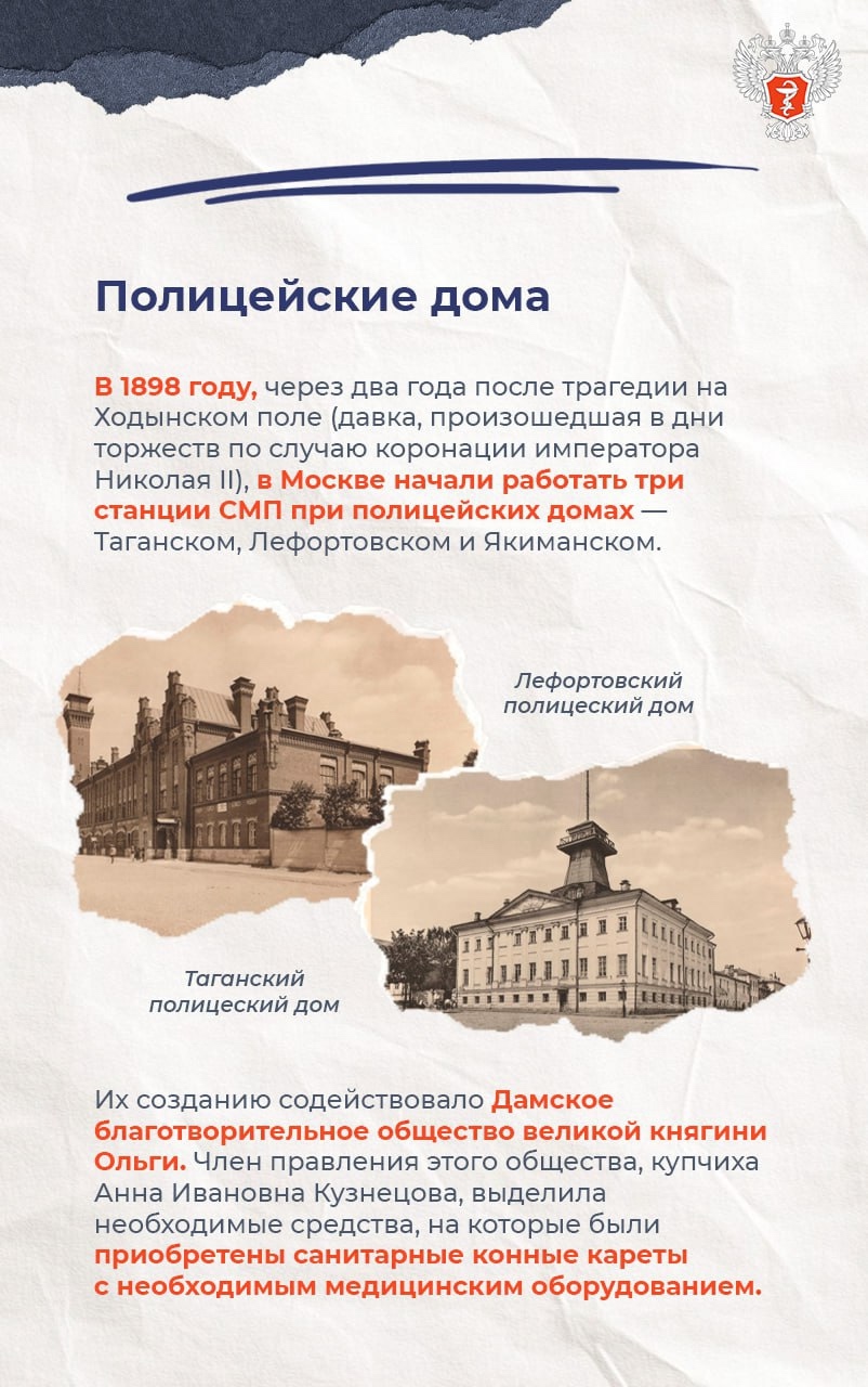 От монастырских приютов до санитарной авиации: история скорой помощи в России