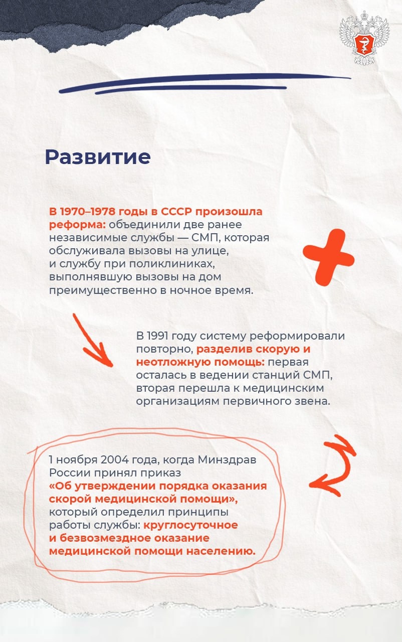 От монастырских приютов до санитарной авиации: история скорой помощи в России