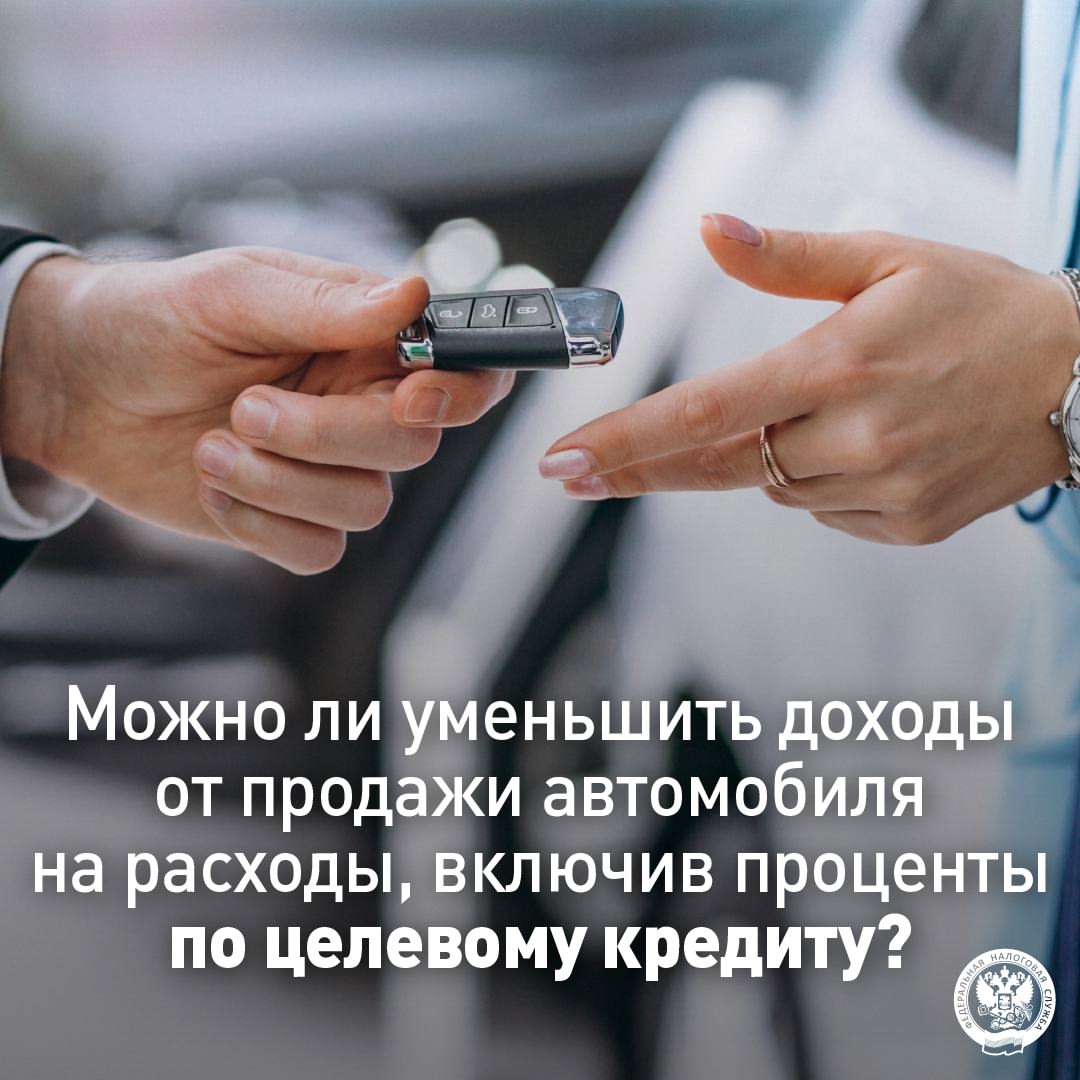 Рассказываем, на какую сумму можно уменьшить доход от продажи транспорта