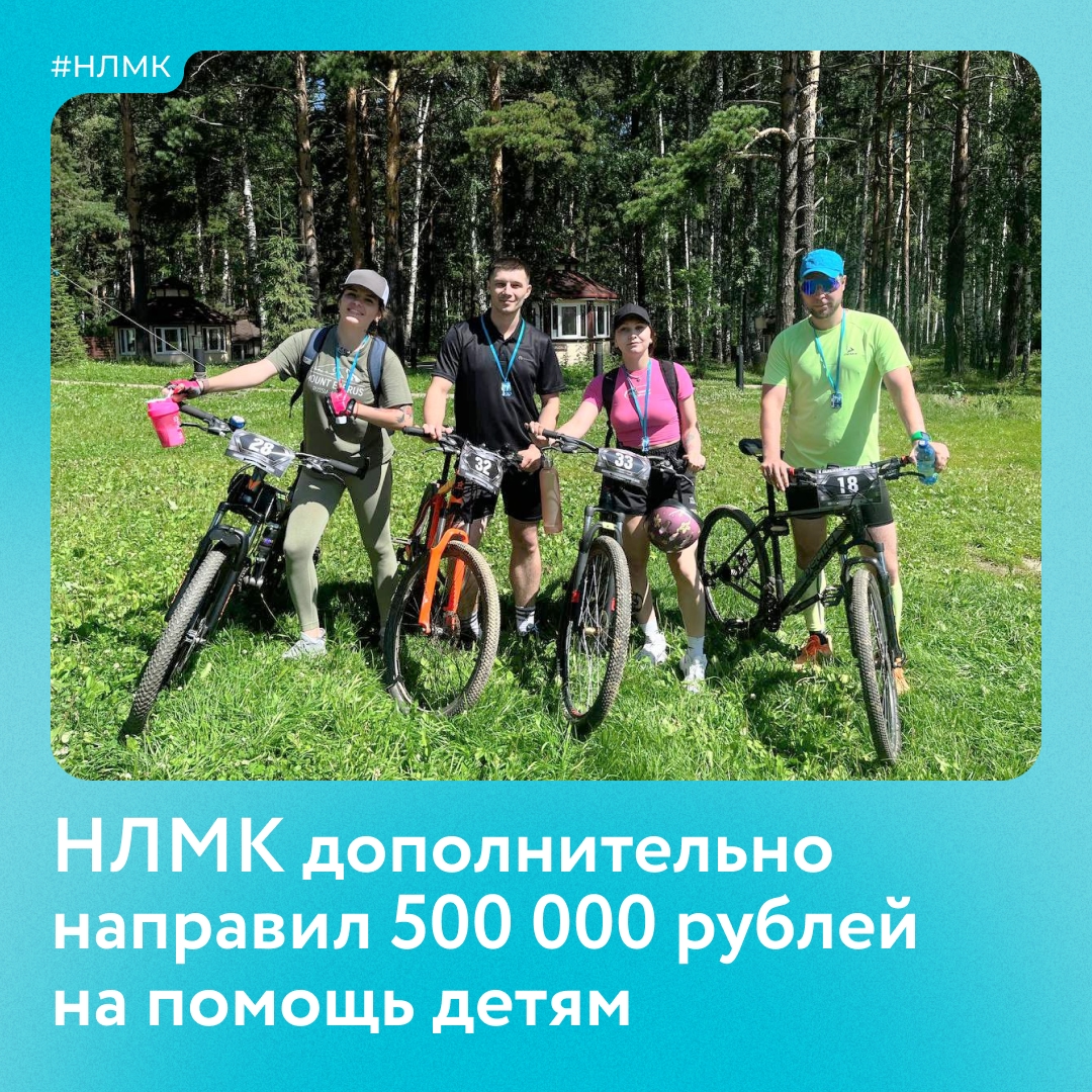 По итогам онлайн-марафона «Вместе крепче стали» мы дополнительно направили 500 тыс. рублей на помощь детям — подопечным фонда «Милосердие».