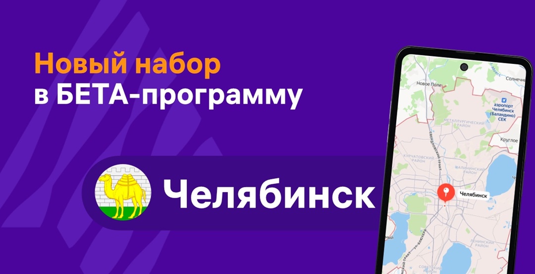 Последний шанс успеть присоединиться к команде Бета-программы ОС Аврора в Челябинске в этом году