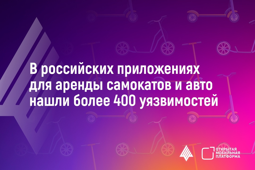 Экосистема Android, а также другие зарубежные решения традиционно несут риски для пользователей, поэтому новости об очередной уязвимости не являются чем-то…