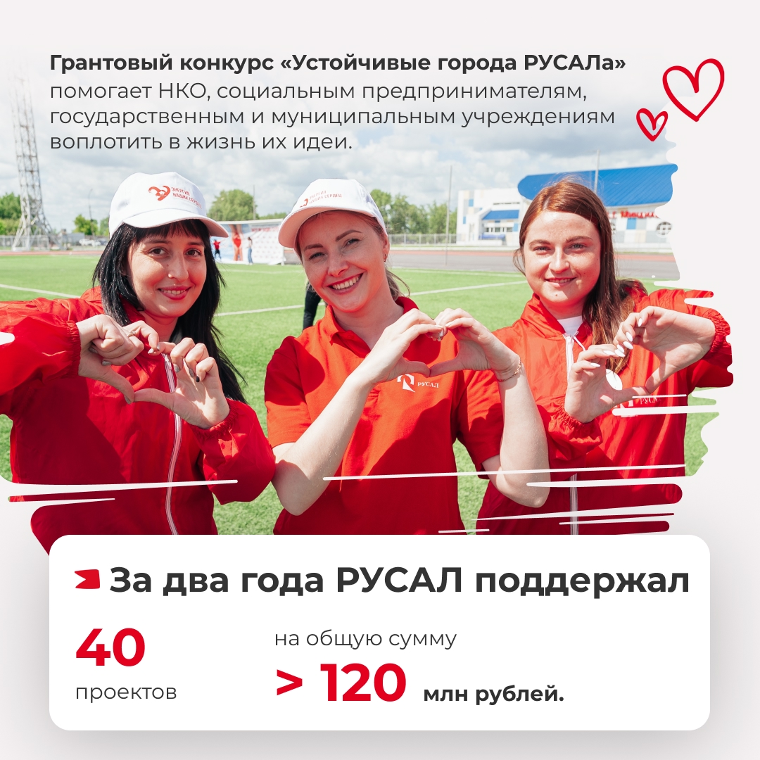 Друзья, в РУСАЛе есть свои настоящие волшебники. Мы про Центр социальных программ. Более 20 лет он работает в городах, где есть наши предприятия.
