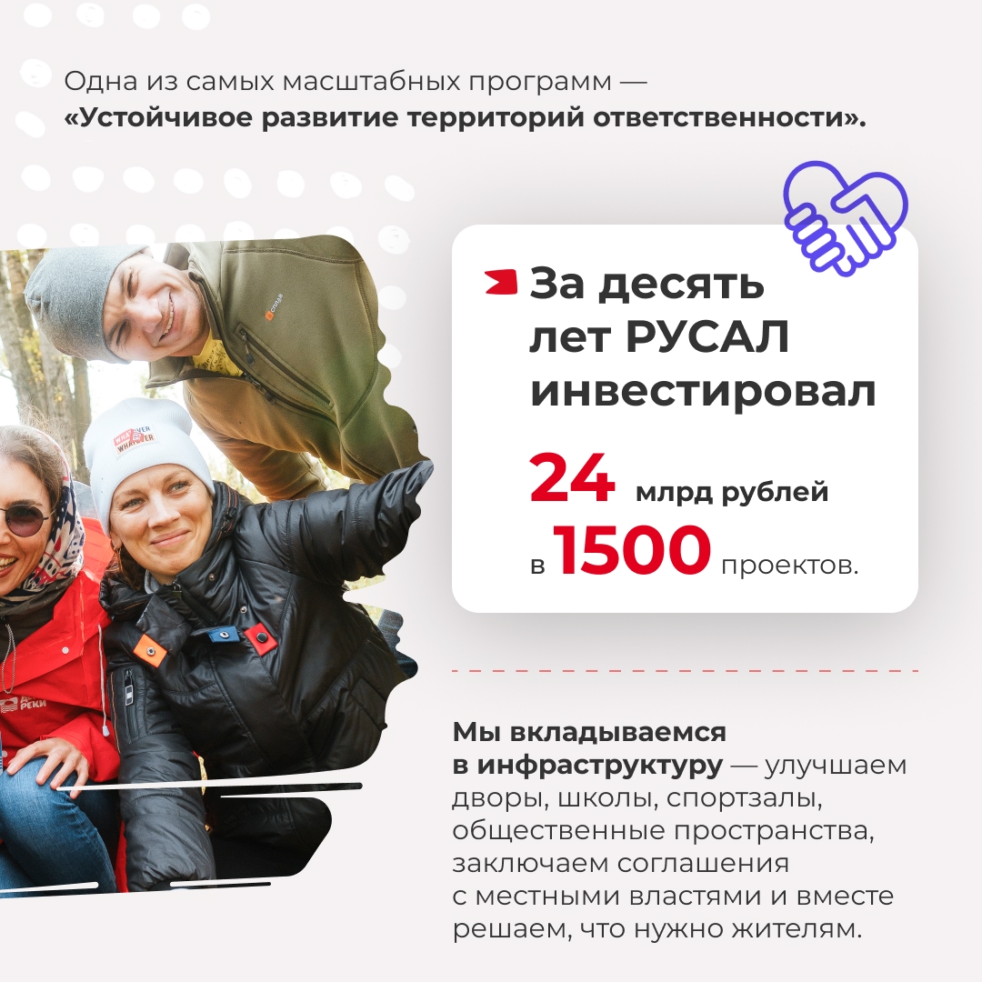 Друзья, в РУСАЛе есть свои настоящие волшебники. Мы про Центр социальных программ. Более 20 лет он работает в городах, где есть наши предприятия.