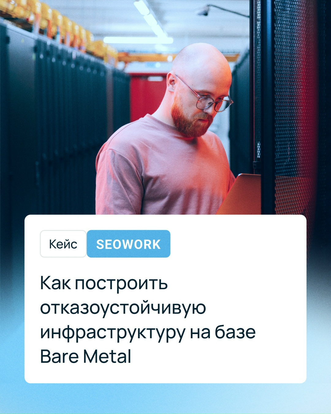 Работаете с большими данными и непрерывной нагрузкой?