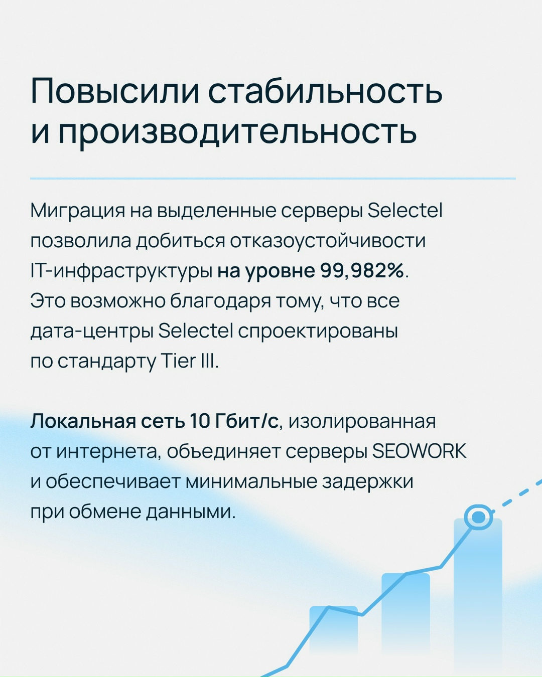 Работаете с большими данными и непрерывной нагрузкой?