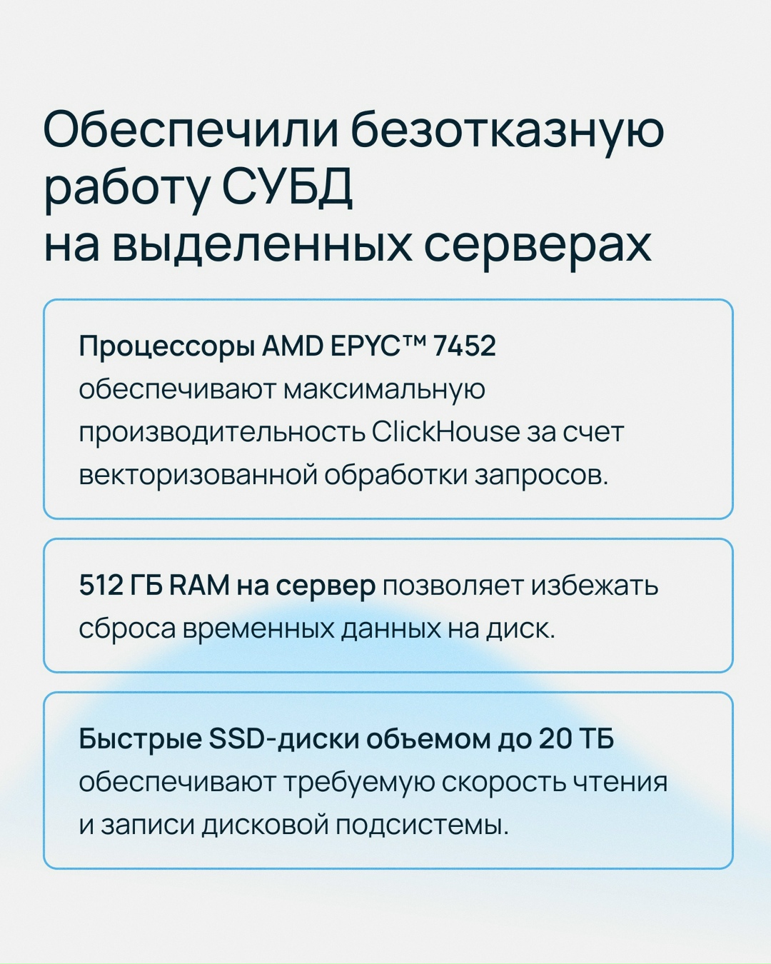 Работаете с большими данными и непрерывной нагрузкой?