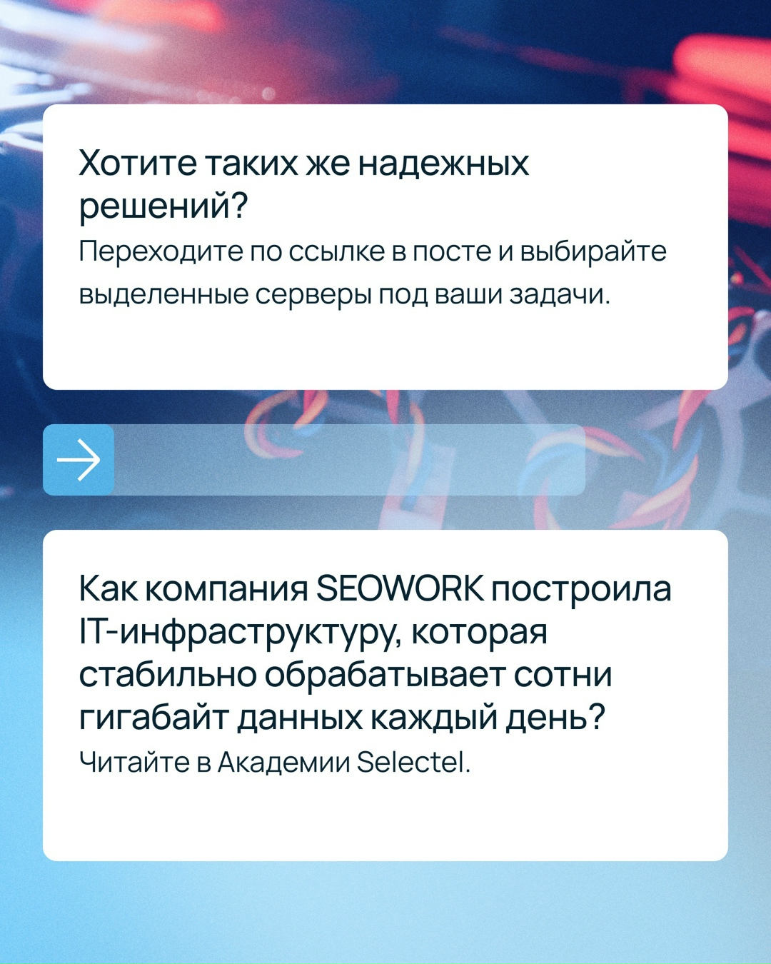 Работаете с большими данными и непрерывной нагрузкой?